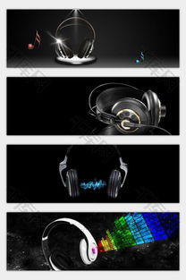 電子產(chǎn)品耳機大促銷 提升音樂質(zhì)感，黑色背景橫幅免費下載